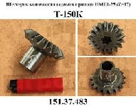 ШЕСТЕРНЯ 151.37.483-2 Z=17 КОРОБКИ РАЗДАТОЧНОЙ