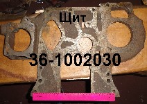 ЩИТ 36-1002030